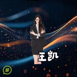 王凯